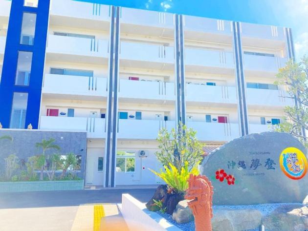 Condominium Hotel Okinawa Yumeto - Vacation Stay 02313V Nanjo Exteriér fotografie